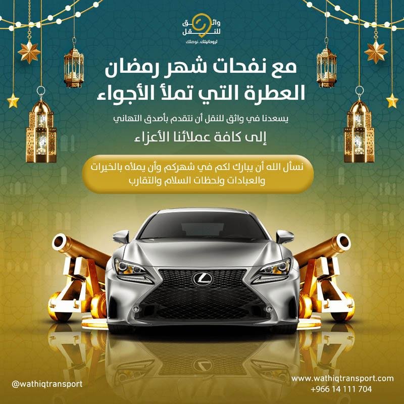 Social Media Design – Transport Company