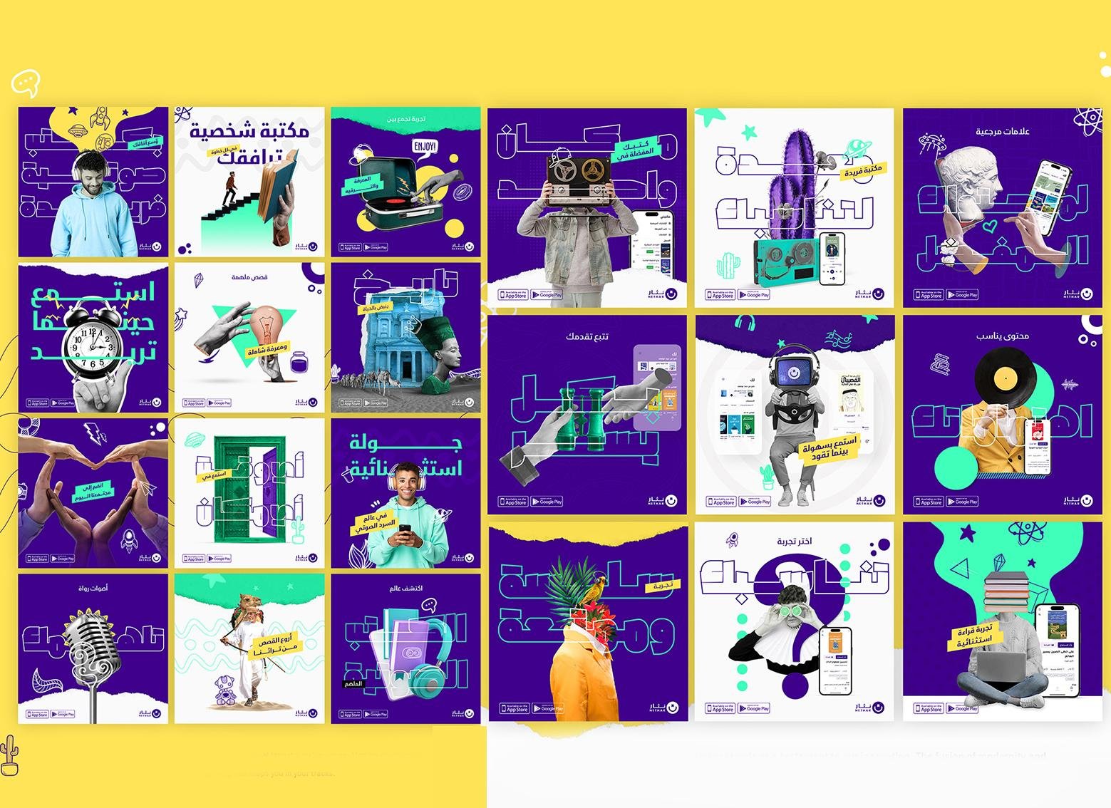 Social Media Design – App