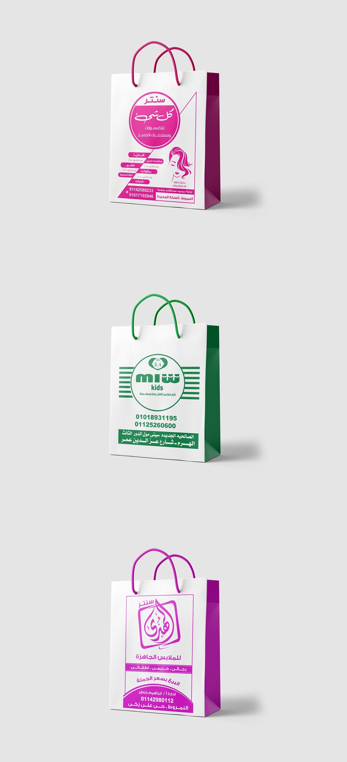 Gift Bag Printed Design