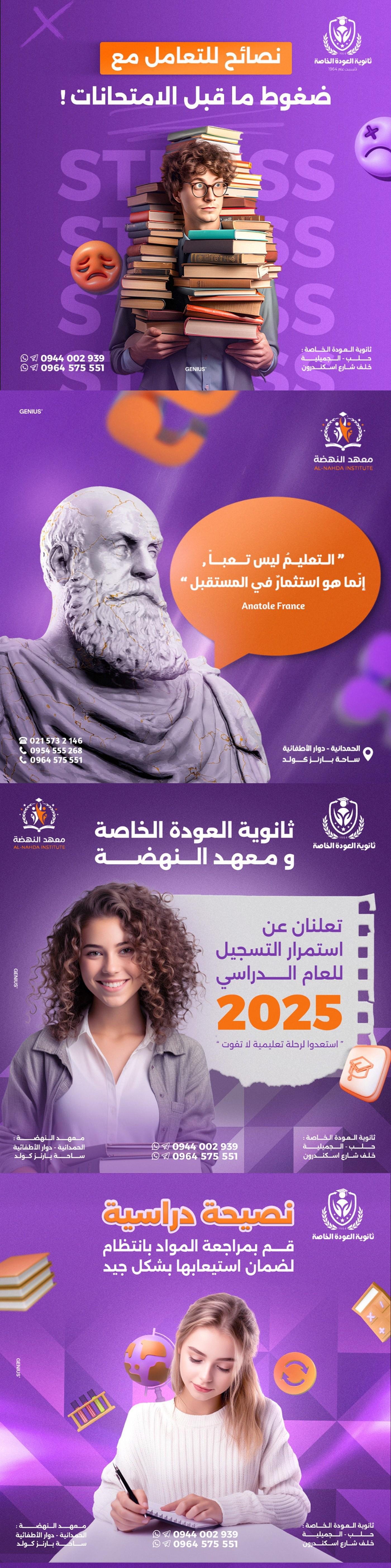 تصاميم-سوشيال-ميديا-لمدرسه-العوده (1)