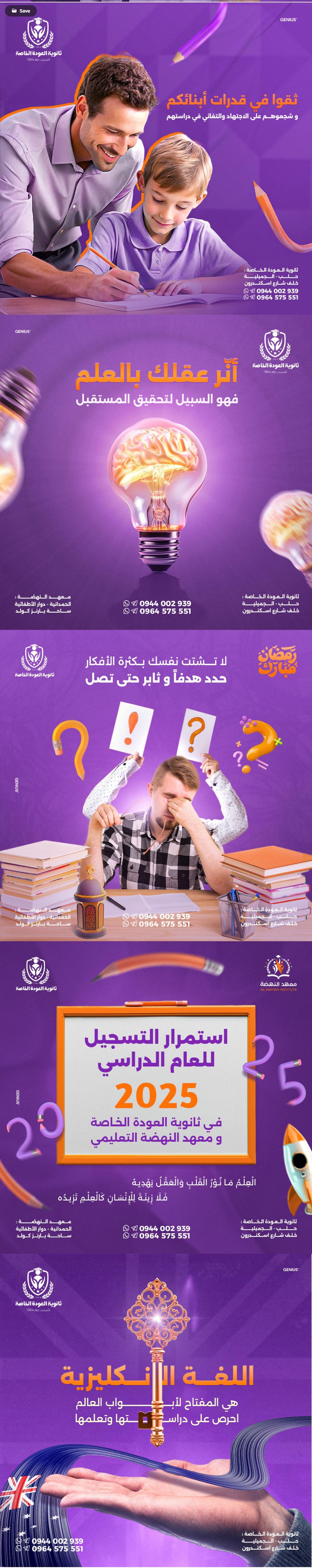 تصاميم-سوشيال-ميديا-لمدرسه-العوده (3)-1