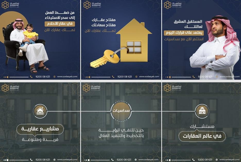 Real Estate Company Design