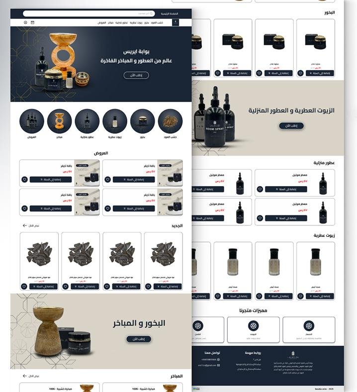 تصميم بوستات العود الطبيعي