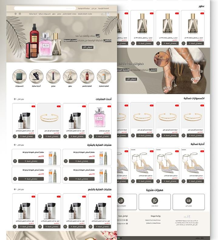 تصميم بوستات للمنتجات النسائية