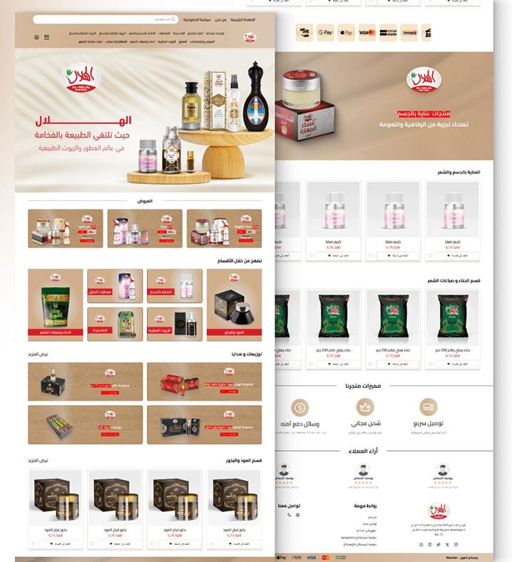 تصميم بوستات متجر للعطور