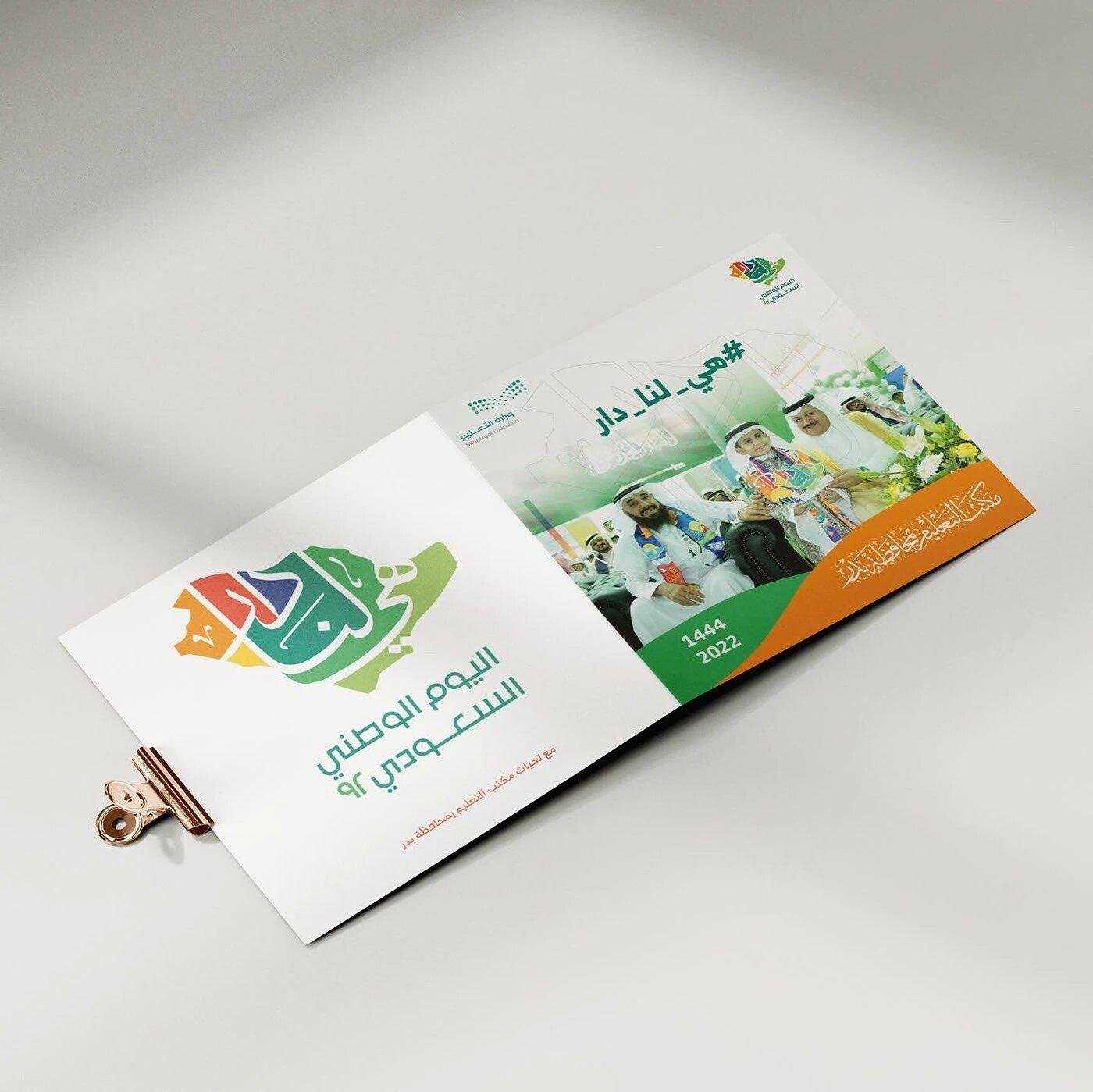 National Day Profile Design