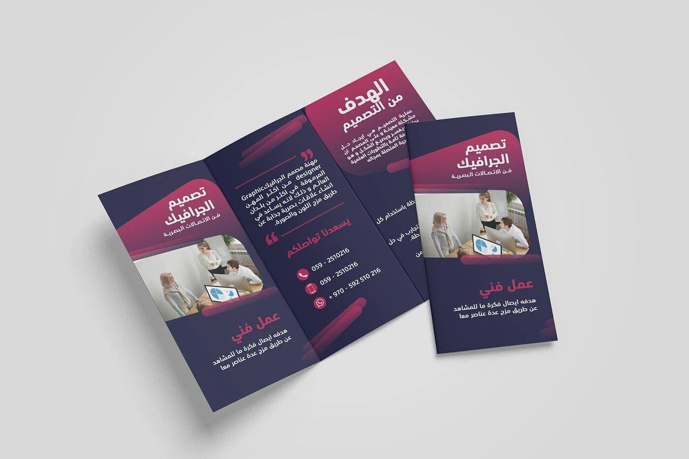 Brochure Design