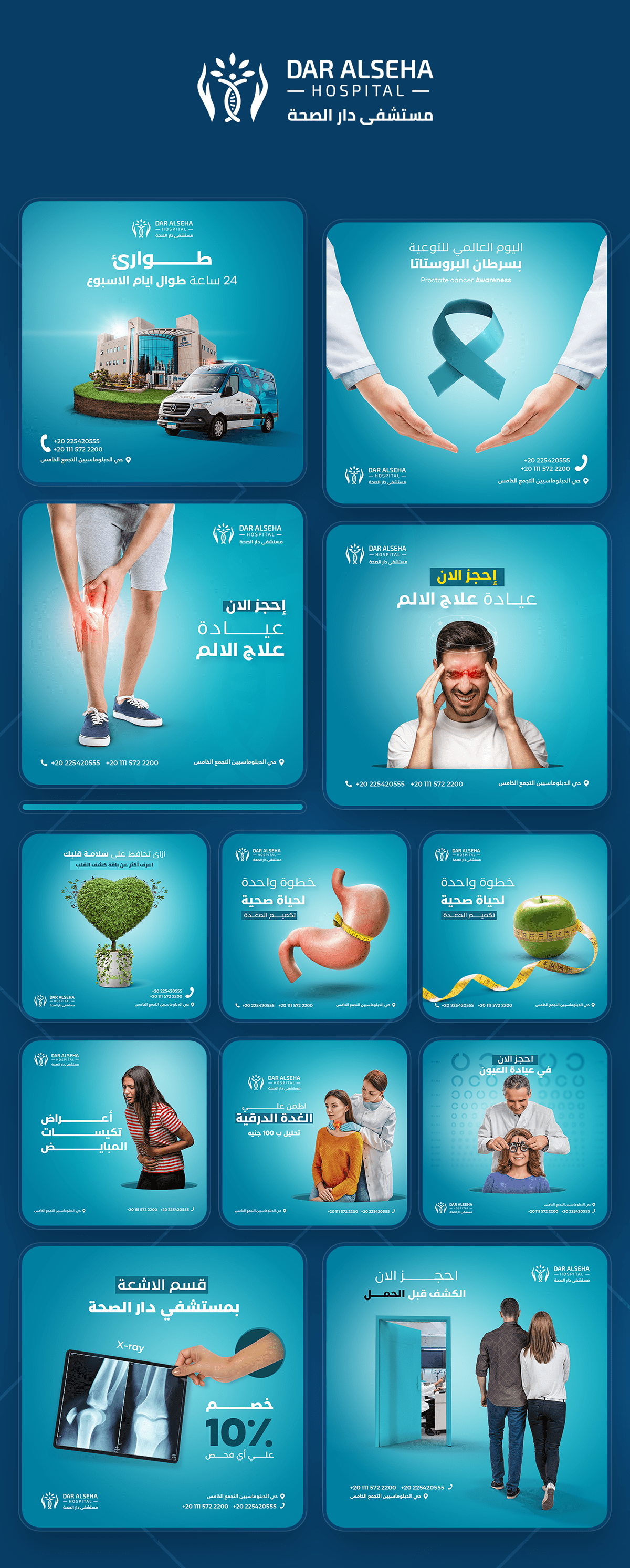 Social Media Designs – Medical Field